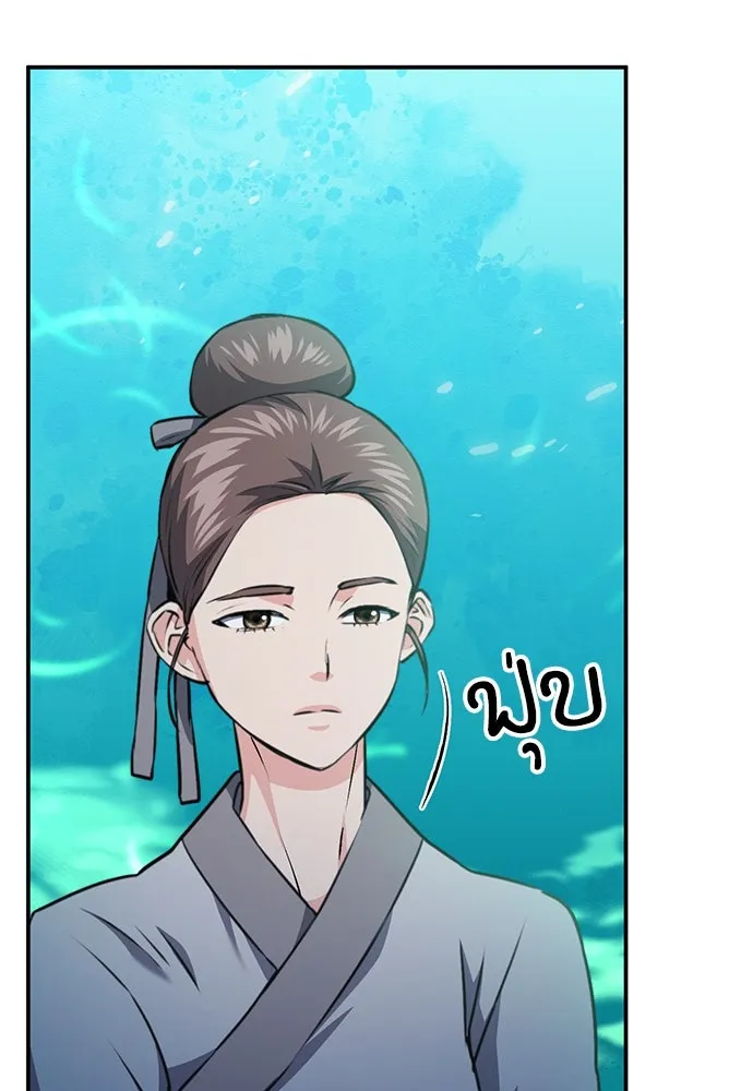 ดรูอิดแห่งสถานีโซล ตอนที่ 146 รูปที่ 158