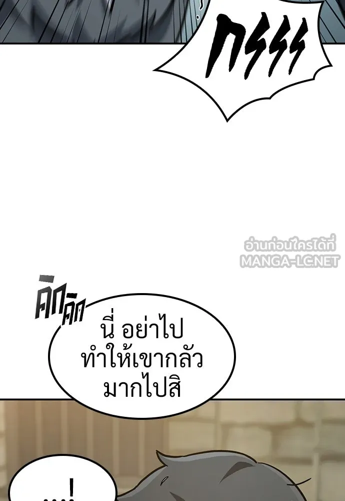 คลินิกสัตว์ต่างโลกของคิมโอจิน ตอนที่ 27 รูปที่ 105