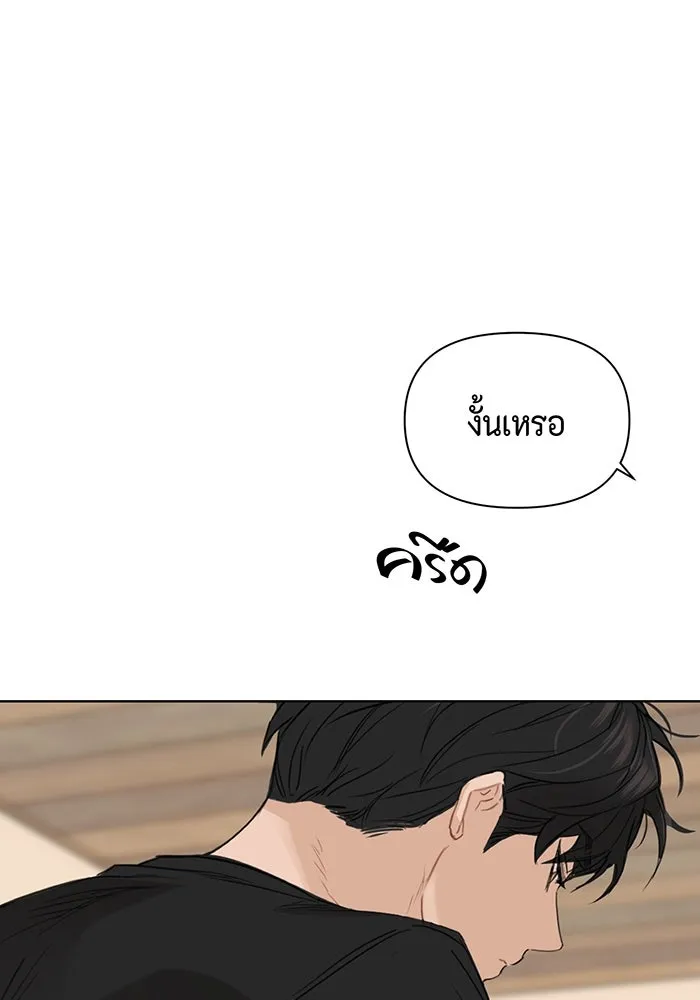 เพียงรุ่งอรุณ ตอนที่ 1 รูปที่ 91