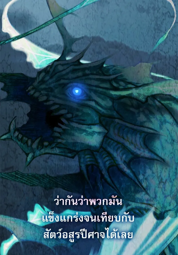 ลับลางลวง ตอนที่ 75 การหวนคืน รูปที่ 52
