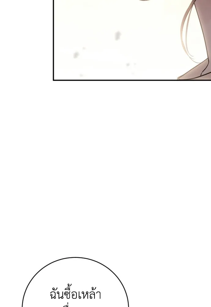 รักไร้ราคา ตอนที่ 55 รูปที่ 88