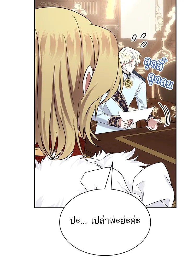 อดีตภรรยาของพระเอกหนุ่มจอมคลั่งรัก ตอนที่ 54 รูปที่ 98