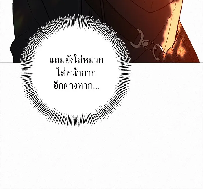 ปฏิบัติการรักวุ่นหัวใจ ตอนที่ 38 รูปที่ 106