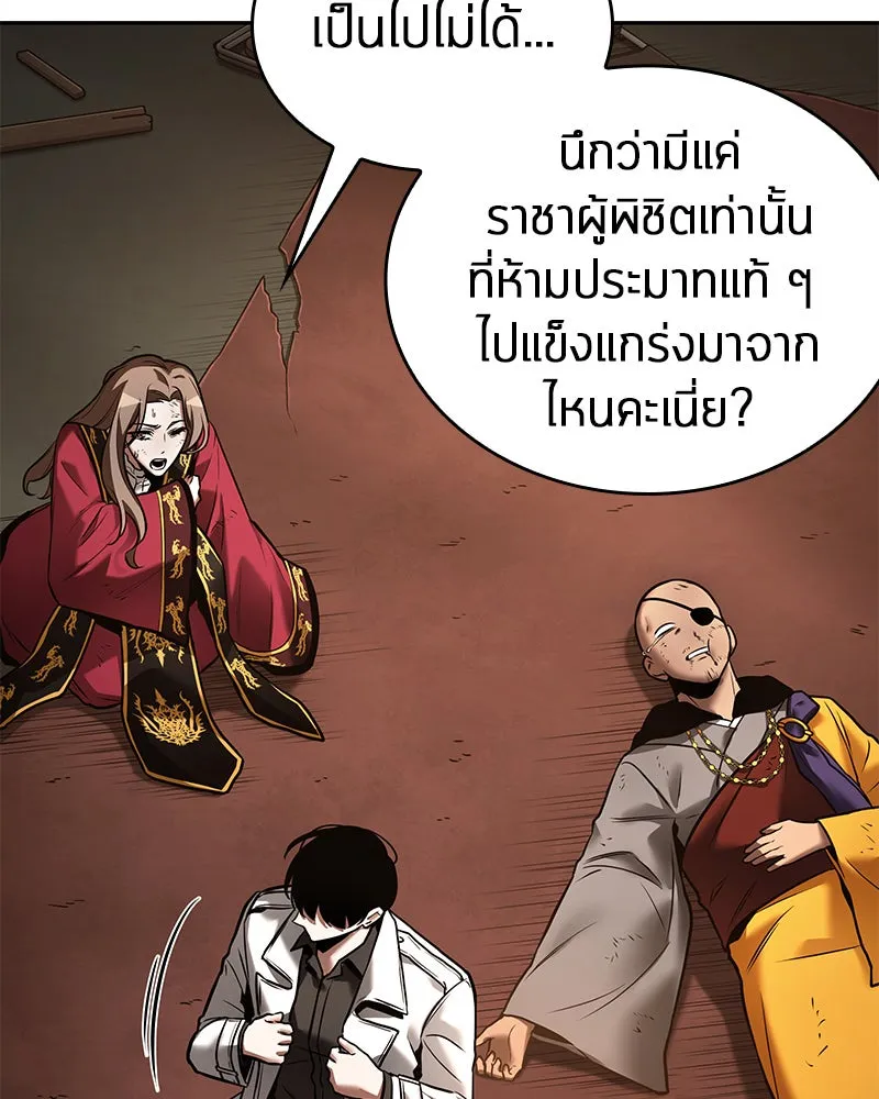 Omniscient Reader อ่านชะตาวันสิ้นโลก ตอนที่ 23 โลกที่ถูกทอดทิ้ง (5) รูปที่ 32