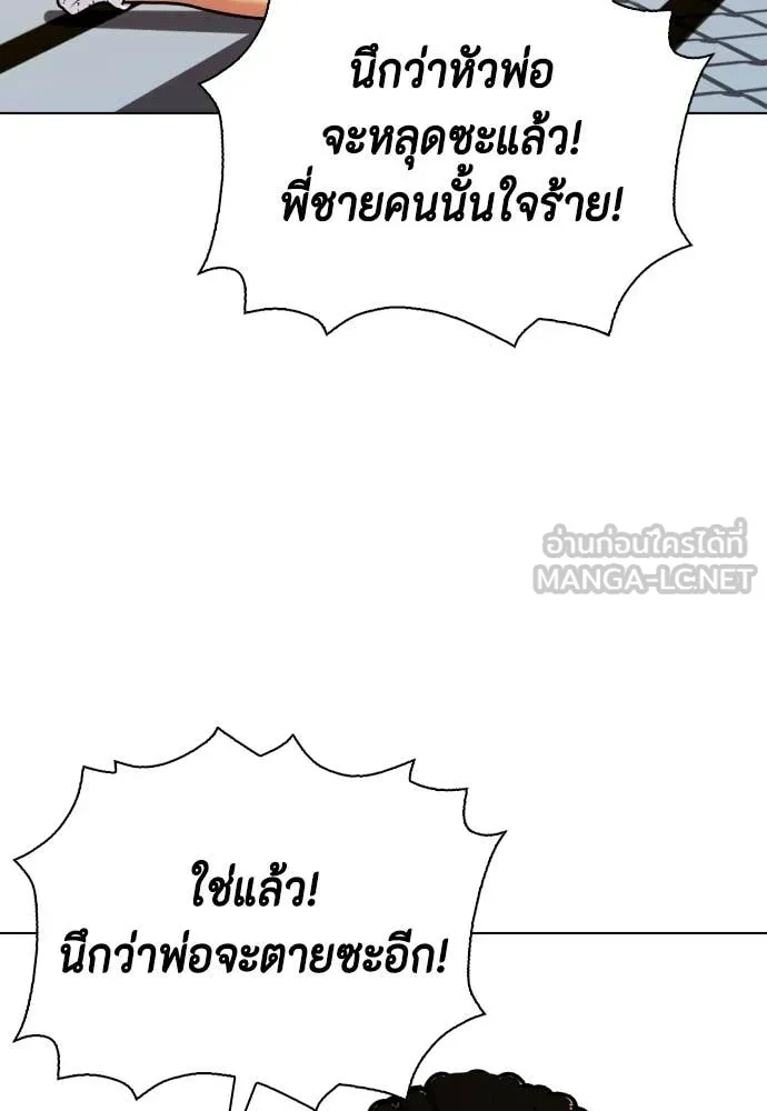 หมาหัวเน่า ตอนที่ 145 รูปที่ 171