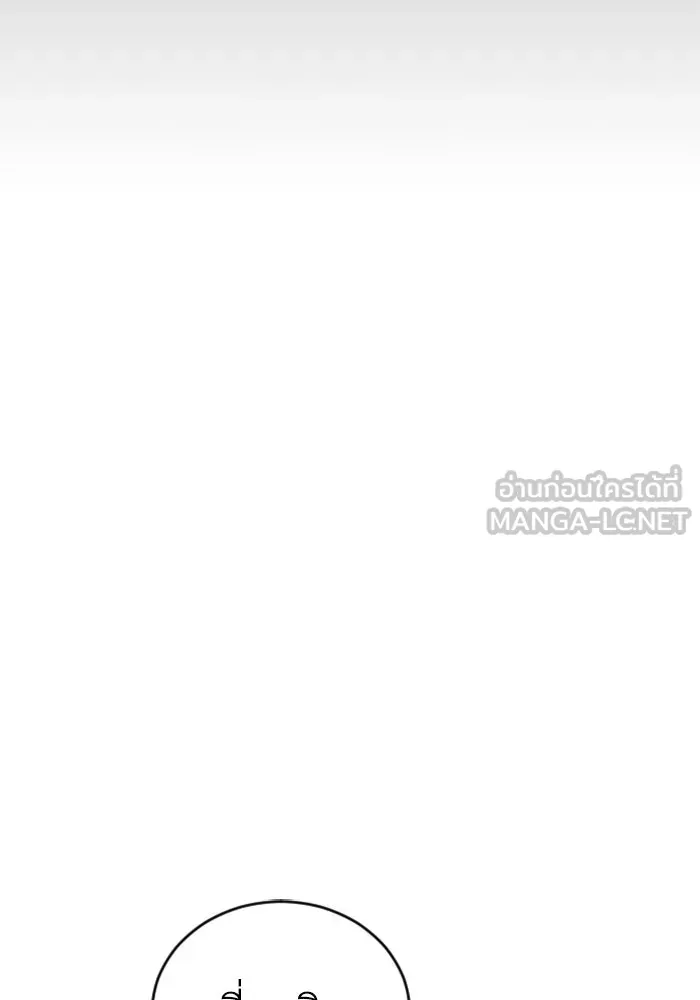 FOG LAND ตอนที่ 20 รูปที่ 96