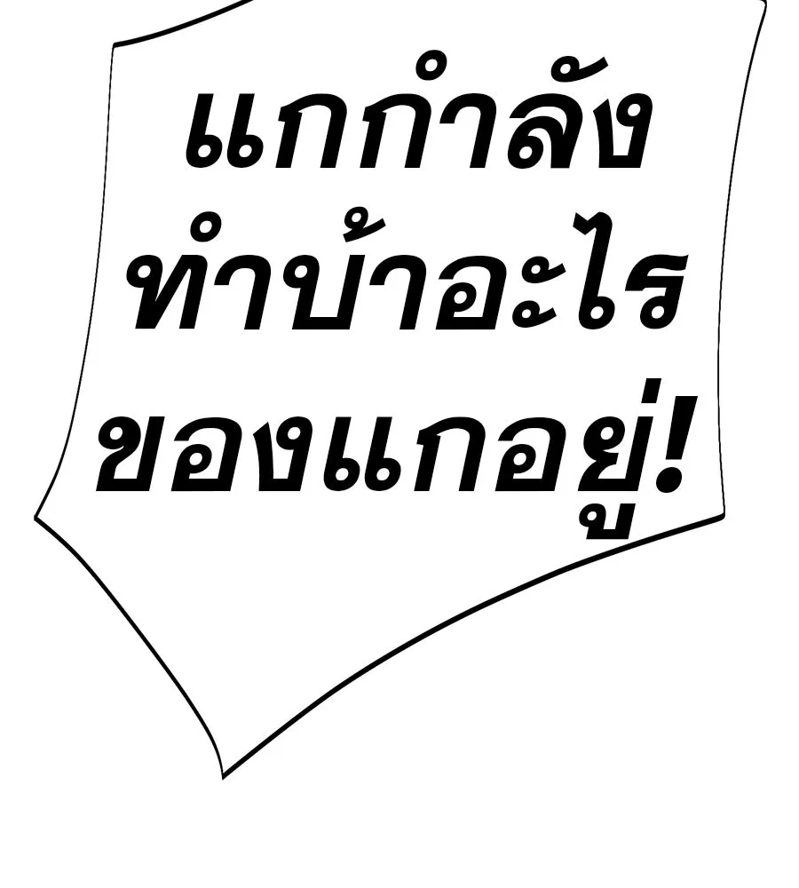 คอลเซ็นเตอร์เปลี่ยนชีวิต ตอนที่ 54 ใครคือราชา รูปที่ 13