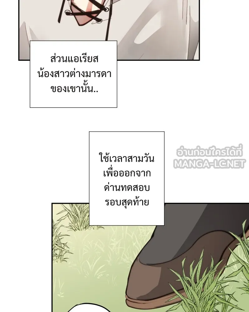 เทพมังกรคลั่งรัก ตอนที่ 15 วงกตเวท (1) รูปที่ 12