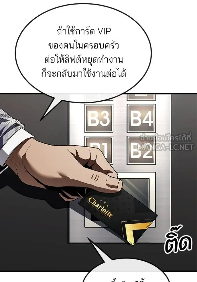 สนิมเชือดเลือดสาด ตอนที่ 28 รูปที่ 12