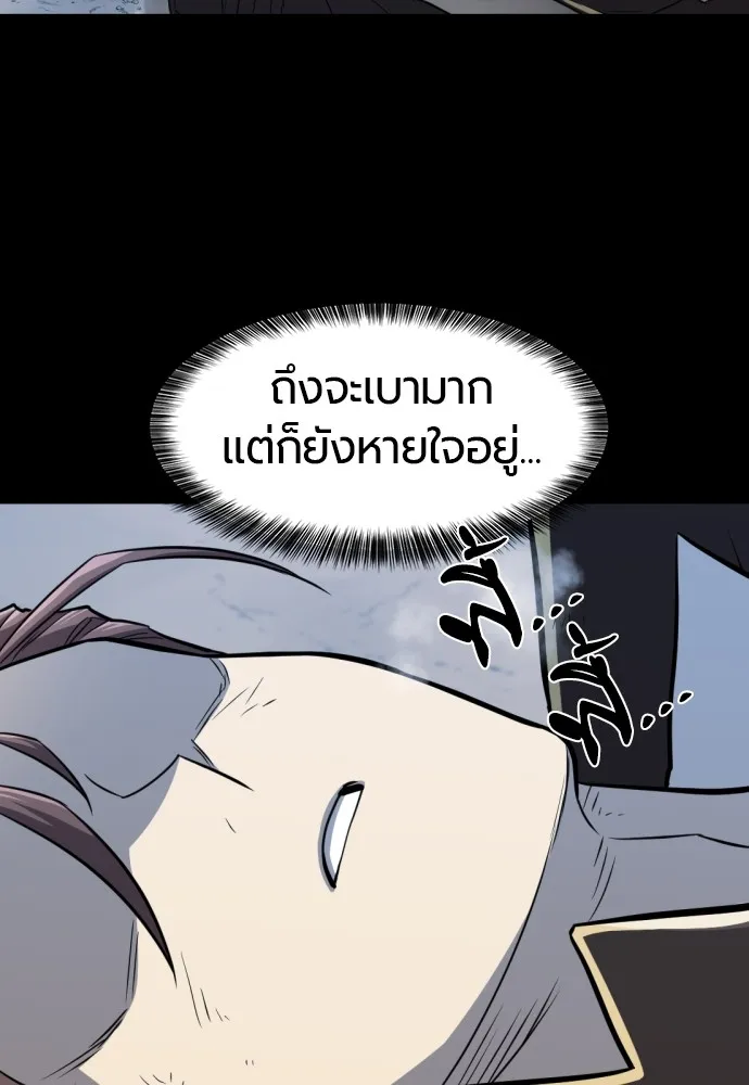 ยอดสถาปนิกผู้พิทักษ์อาณาจักร ตอนที่ 34 รูปที่ 22