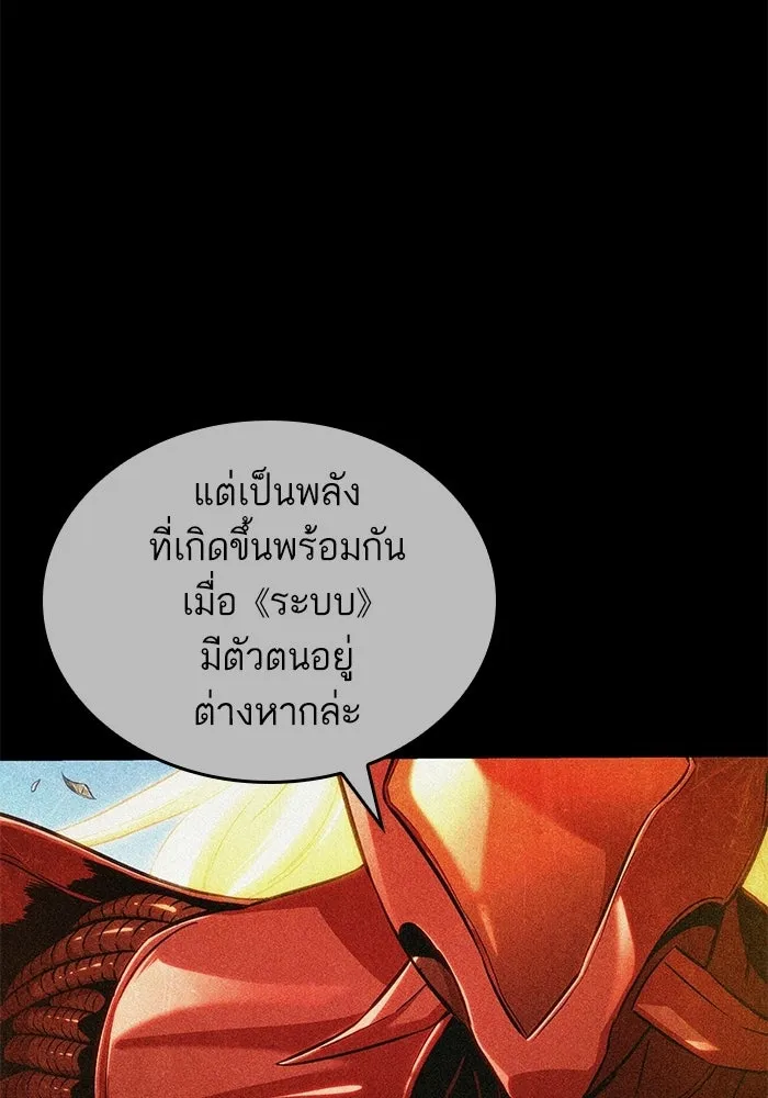 หลังวันสิ้นโลก ตอนที่ 228 รูปที่ 16