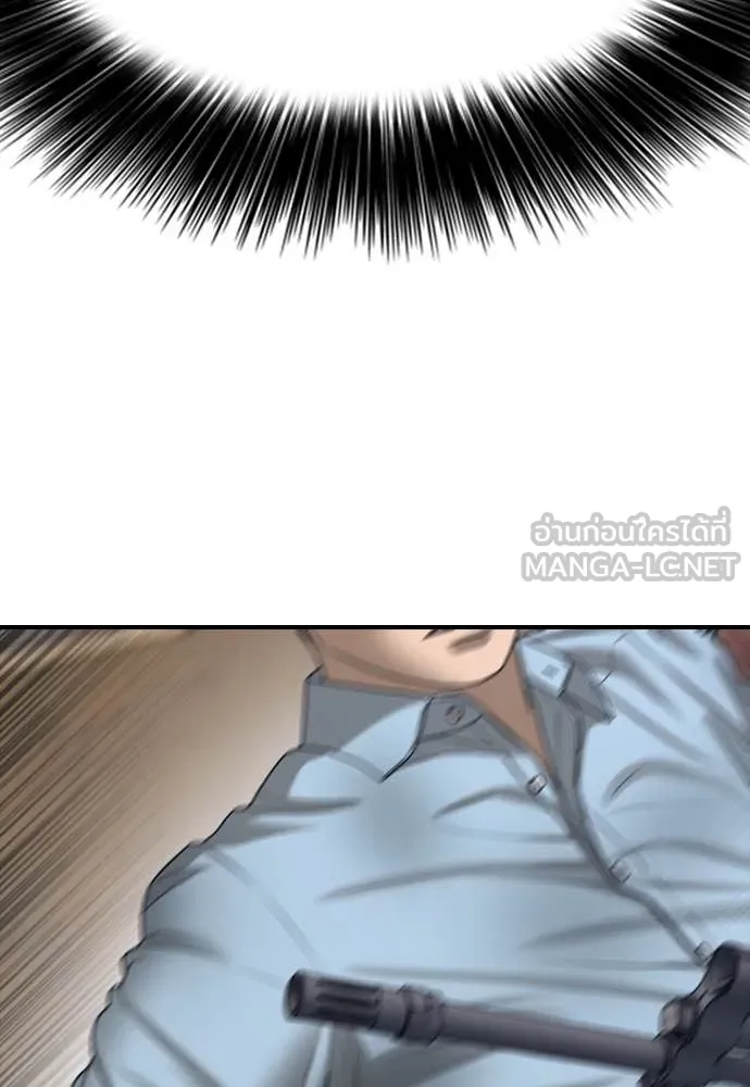 ผู้กล้าฝ่า ตอนที่ 12 รูปที่ 133