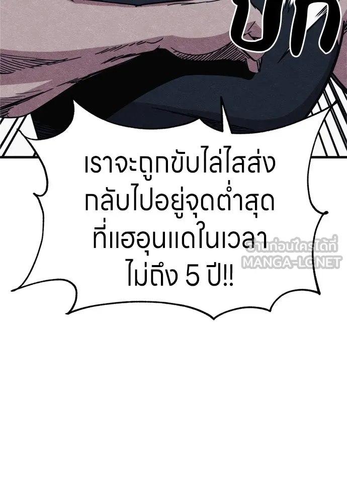 Zombie X Slasher ตอนที่ 59 รูปที่ 48