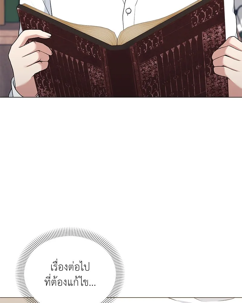 คนสวนโลกฮันเตอร์ ตอนที่ 65 รูปที่ 40