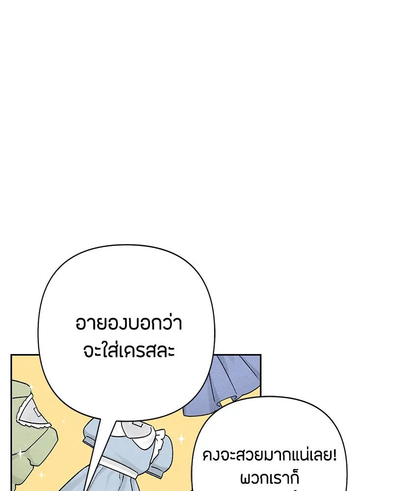 เป็นวัยรุ่นมันเหนื่อย ตอนที่ 55 รูปที่ 32