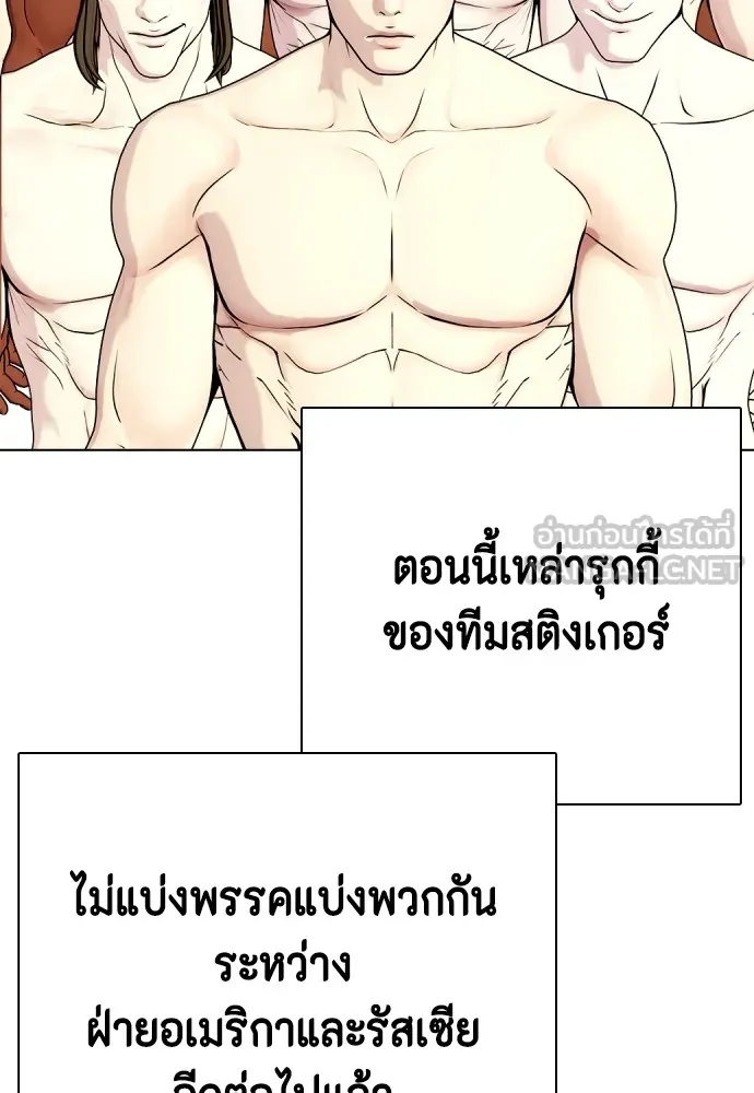 หมาหัวเน่าเก๋าเกินไป ตอนที่ 63 รูปที่ 150
