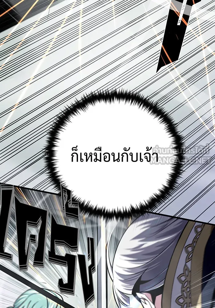 จอมเวทเกิดใหม่ในรอบ 66666 ปี ตอนที่ 144 รูปที่ 141