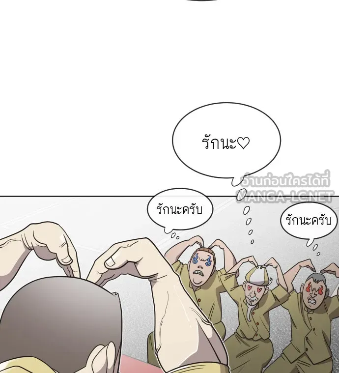 ยุคแห่งยอดมนุษย์ ตอนที่ 19 รูปที่ 54