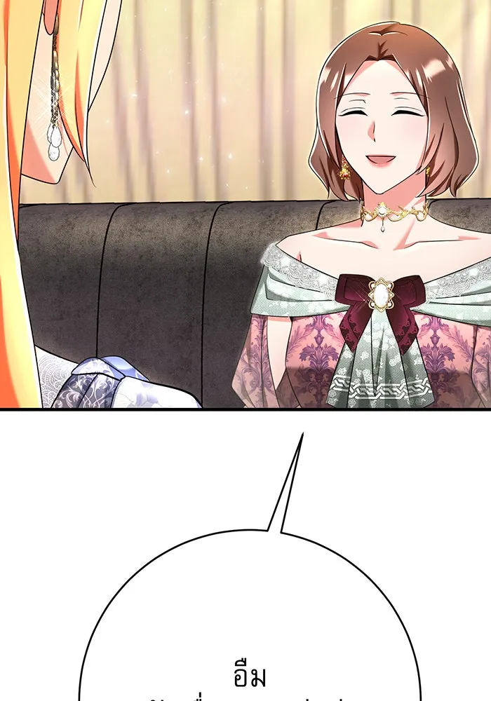 นางร้ายที่ไหนจะมีคุณธรรม ตอนที่ 108 รูปที่ 152