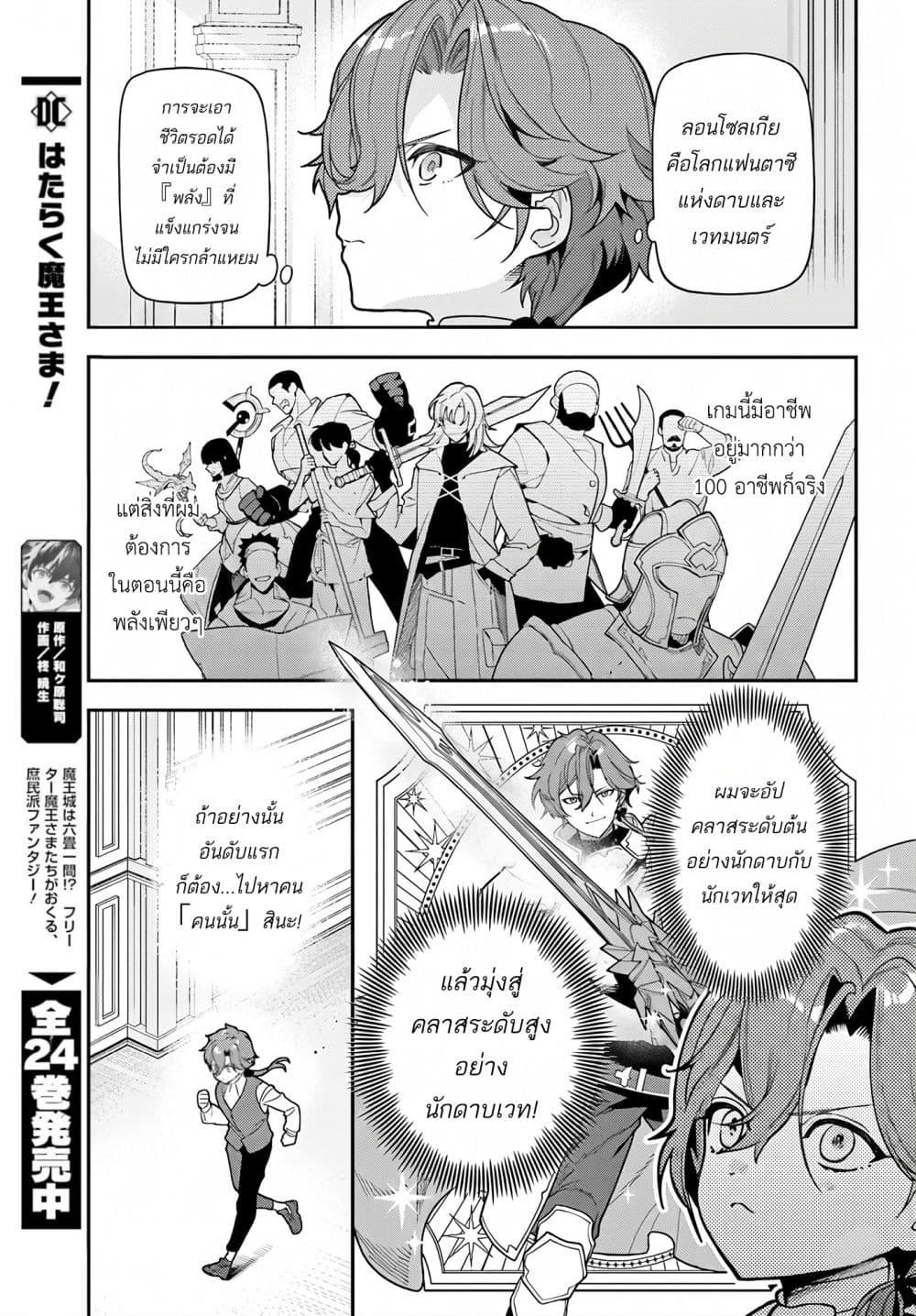 Manga-lc-com อ่านมังงะ อ่านการ์ตูน ออนไลน์ ฟรี Gokuaku Kizoku, Kenkyo Kenjitsu ni Musou suru ตอนที่ 1 2 3 4 5 6 7 8 9 10 11 12 13 14 ฟรี ไม่มีโฆษณา Manga-lc - อ่าน มังงะ อ่าน การ์ตูน ออนไลน์ อ่านมังงะ ฟรี