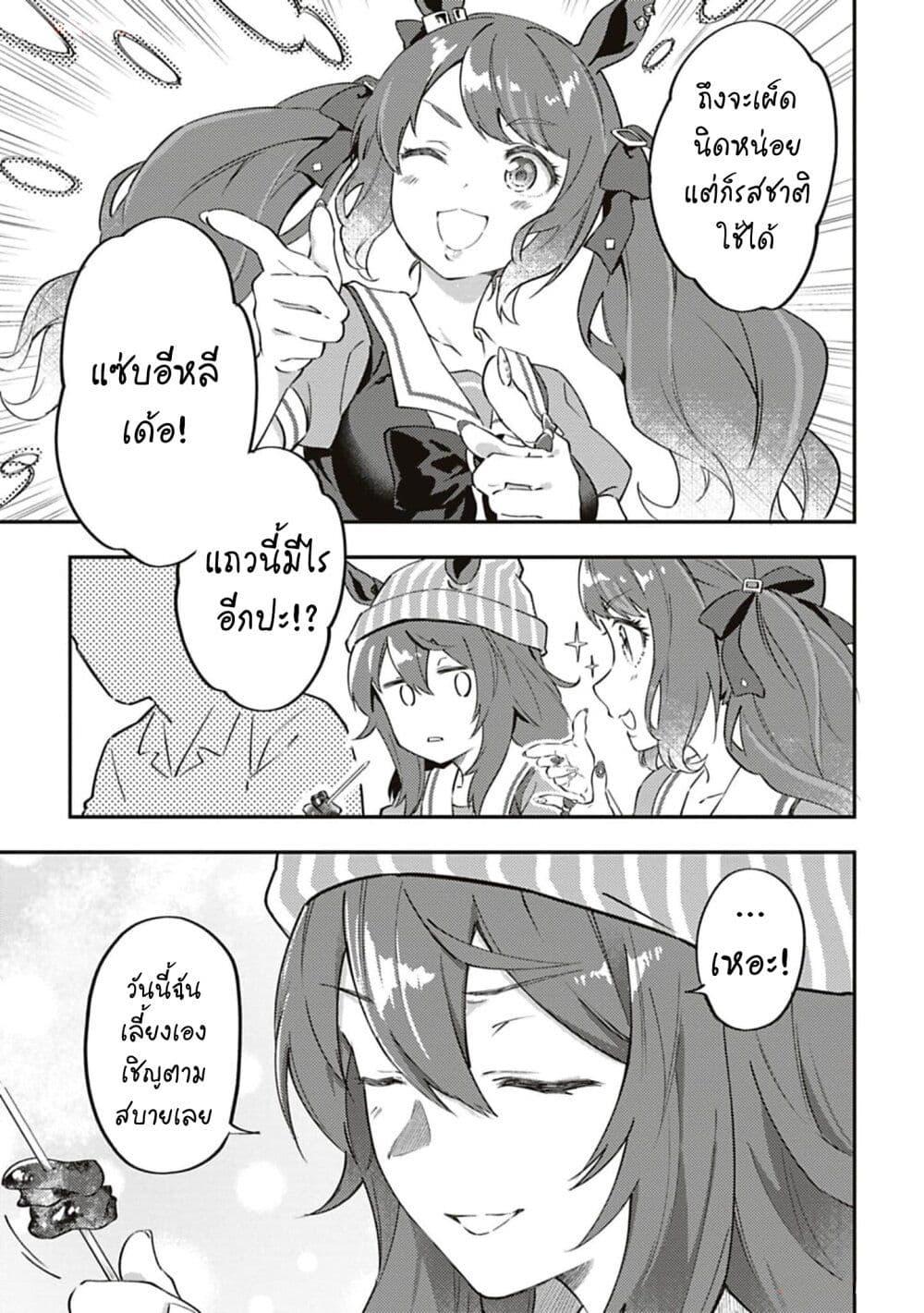 Manga-lc-com อ่านมังงะ อ่านการ์ตูน ออนไลน์ ฟรี Uma Musume – Pretty Derby Uma Musumeshi ตอนที่ 1 2 3 4 5 6 7 8 9 10 11 12 13 14 ฟรี ไม่มีโฆษณา Manga-lc - อ่าน มังงะ อ่าน การ์ตูน ออนไลน์ อ่านมังงะ ฟรี