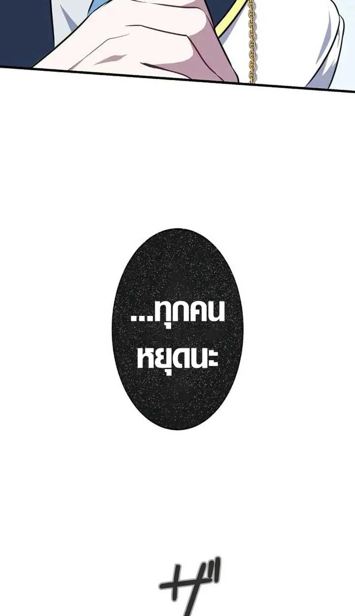 The Mighty Teacher Is a Roleplayer จากอาจารย_ปลอมๆกลายเป_นผ_แข_งแกร_งท_ส_ดซะง_น ตอนที่ ตอนที่ 4 รูปที่ 70