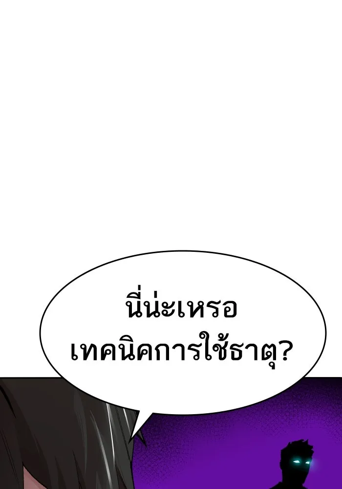 ยอดคนเลเวลทะลุ ตอนที่ 3 ขืนมายุ่งละก็ รูปที่ 62
