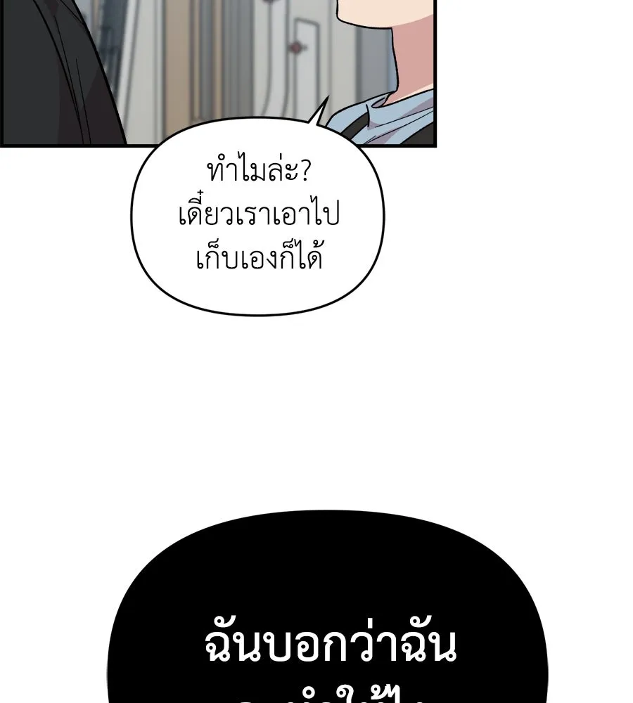 เพื่อนกันมันส์เกิน ตอนที่ 3 รูปที่ 91