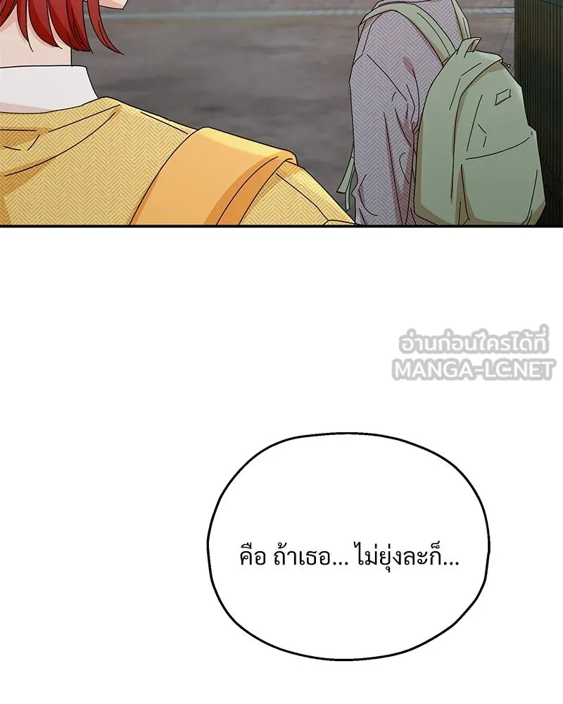 Pyramid Game เกมพีระมิด ตอนที่ 60 รูปที่ 27