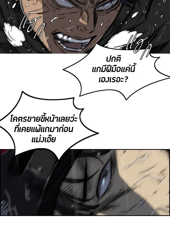 ปั่นสู้ฝันbrWind Breaker ตอนที่ 13 รูปที่ 38