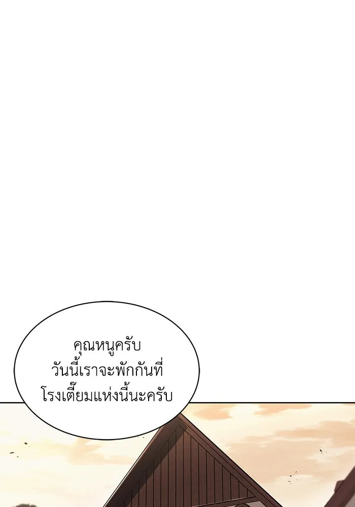 ชีวิตพลิกผันของลอร์ดผู้เกียจคร้าน ตอนที่ 19 ออร์กและเจ้าเหมียว รูปที่ 17