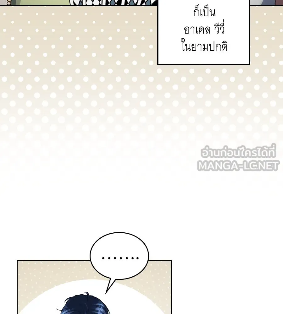 เล่ห์รักชนชั้นสูง ตอนที่ 53 รูปที่ 96