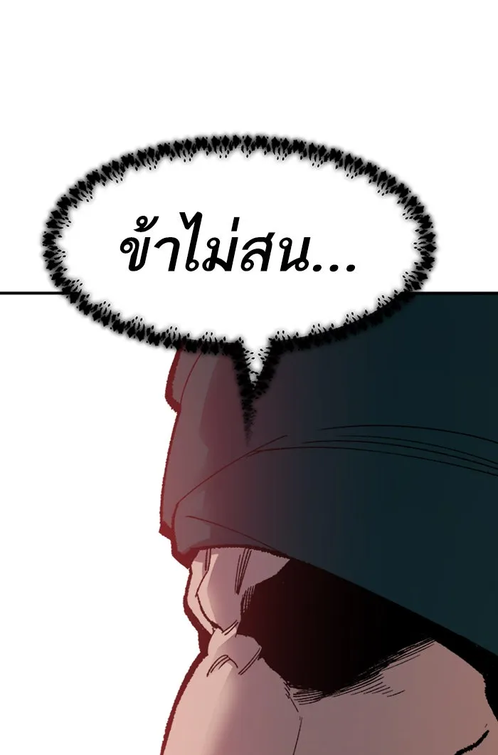 ยอดคนเลเวลทะลุ ตอนที่ 73 ศึกล้อมโซล (9) รูปที่ 139