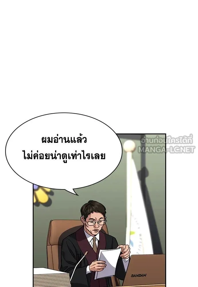 การศึกษาที่แท้จริง ตอนที่ 227 รูปที่ 50