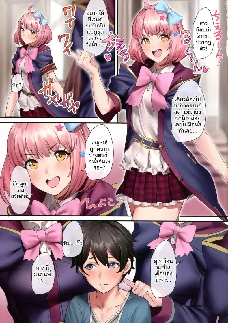 Doujin-Lc- อ่าน โดจิน มังฮวา เกาหลี ญี่ปุ่น จีน แปลไทย พี่สาวเชื่อมโยง!! ชมรมคนสนิท (Hiyashi Mirano, Mother Kiisuke) ตอนที่ 1 2 3 4 5 6 7 8 9 10 11 12 13 14 ฟรี ไม่มีโฆษณา อ่าน โดจิน Manhwa เกาหลี ญี่ปุ่น จีน เรามีครบ คัดมาให้เน้นๆ โดจิน 18+ รับประกันความฟินโดย  Doujin Lc