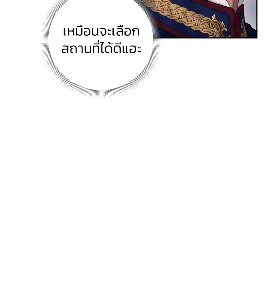 บาสเตียน ตอนที่ 11 รูปที่ 107