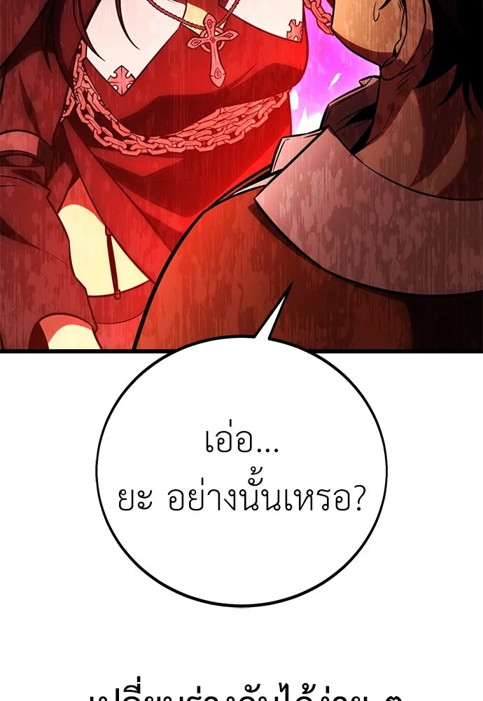 ไอ้เพลเยอร์นั่น ฉันฆ่ามันเอง ตอนที่ 53 รูปที่ 79