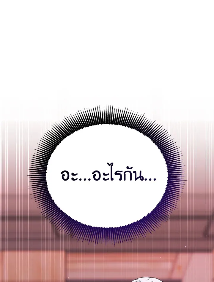 The Rankers Guide to Live an Ordinary Life ค_ม_อการใช_ช_ว_ตให_สมก_บเป_นแรงเกอร_ ตอนที่ ตอนที่ 46 รูปที่ 126