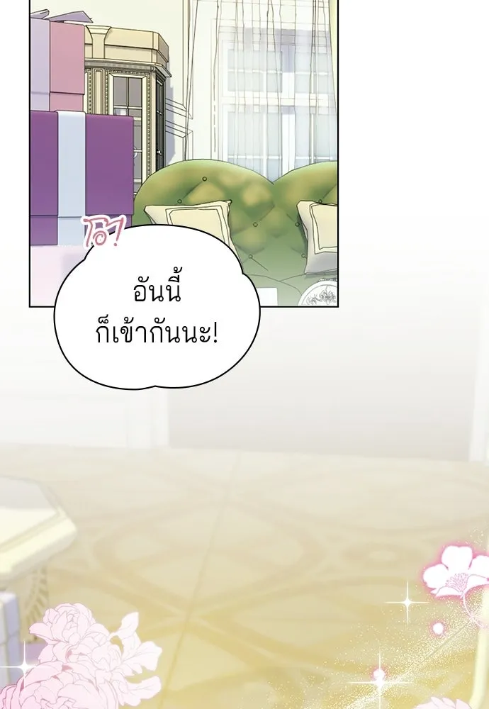 เวทฟื้นฟูได้ผลดีเกินไปแล้ว ตอนที่ 5 รูปที่ 61