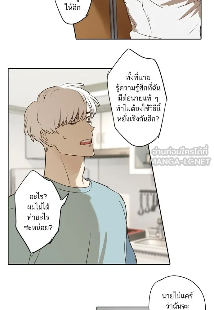 ฉันเปล่าร้องไห้ซะหน่อย ตอนที่ 66 รูปที่ 3