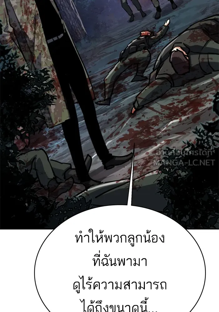 พี่ชายสายบอดี้การ์ด ตอนที่ 222 รูปที่ 108