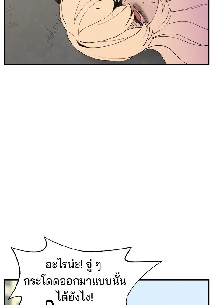 ห้องเรียนสาวแสบ ตอนที่ 61 รูปที่ 35