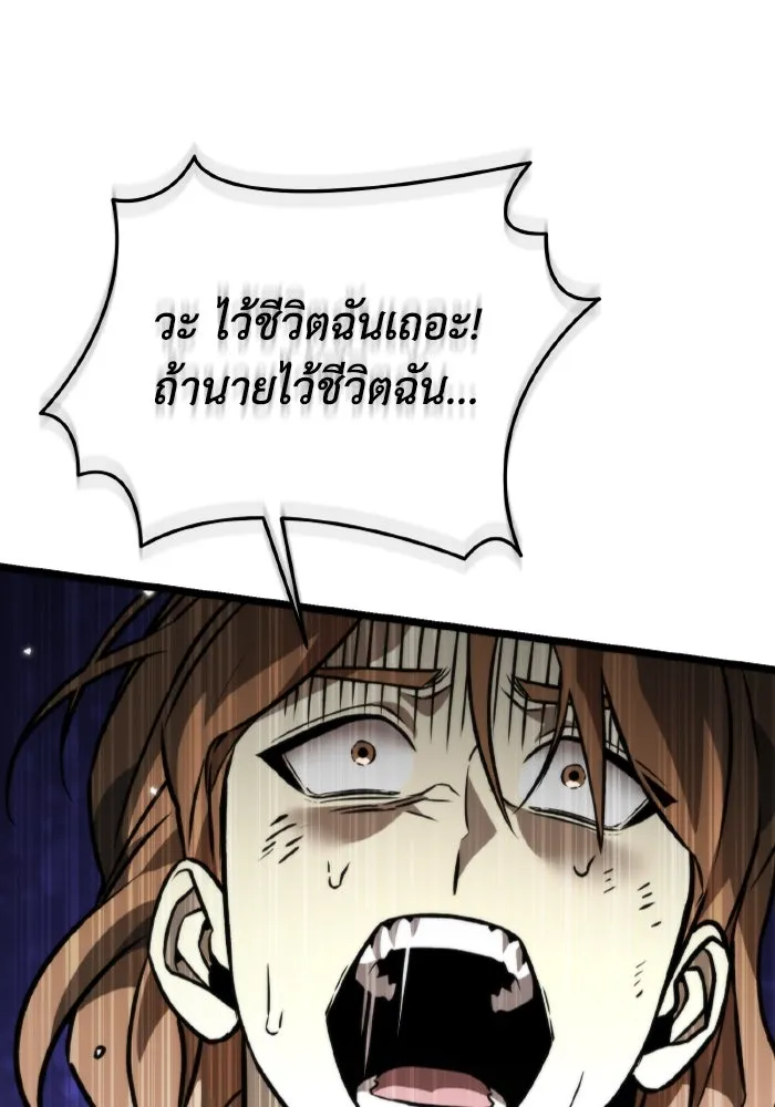 การแข่งขันของผู้เกิดใหม่ ตอนที่ 35 รูปที่ 104