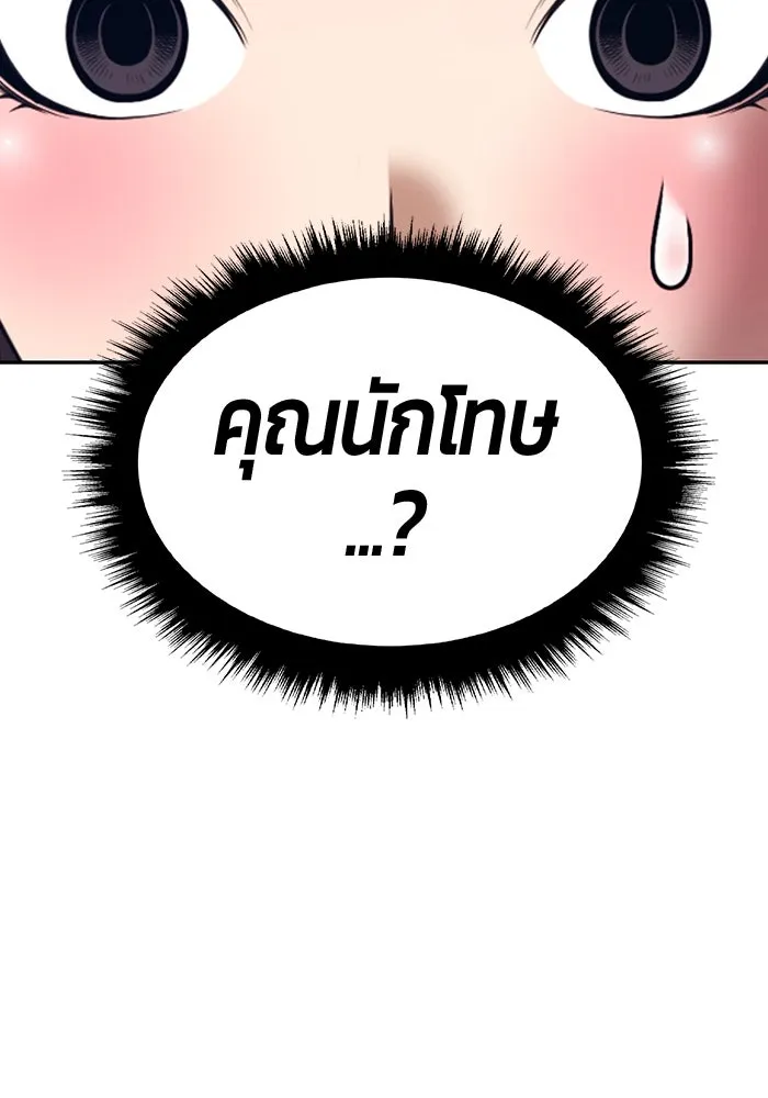 +99 ท่อนไม้พร้อมบวก ตอนที่ 30 ศัตรูที่แข็งแกร่งที่สุด (3) รูปที่ 44