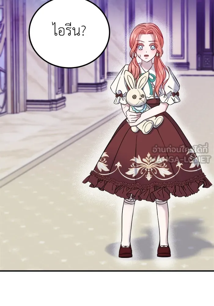 ครอบครัวพรรค์นั้น ฉันไม่มีวันกลับไป ตอนที่ 9 รูปที่ 12