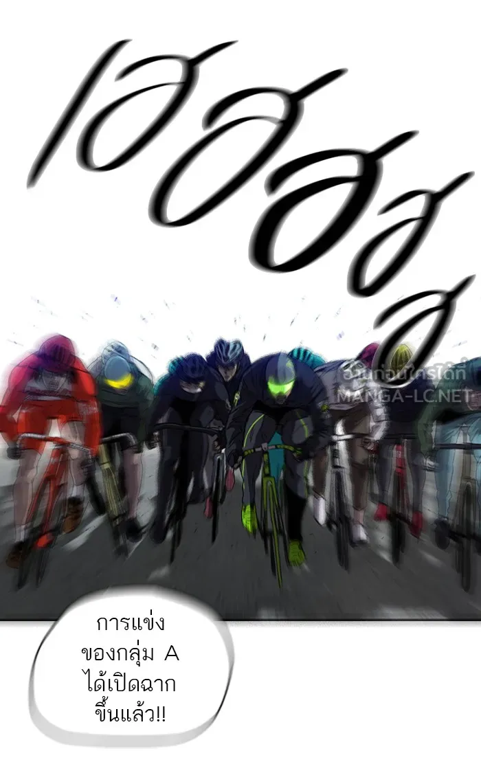 ปั่นสู้ฝันbrWind Breaker ตอนที่ 59 รูปที่ 27