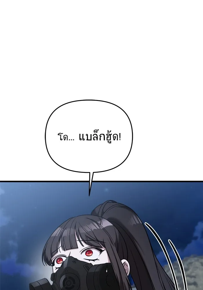 วายร้ายก็อยากมีรัก ตอนที่ 14 รูปที่ 146