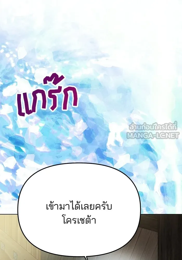 เกมรักจับสามี ตอนที่ 75 รูปที่ 63
