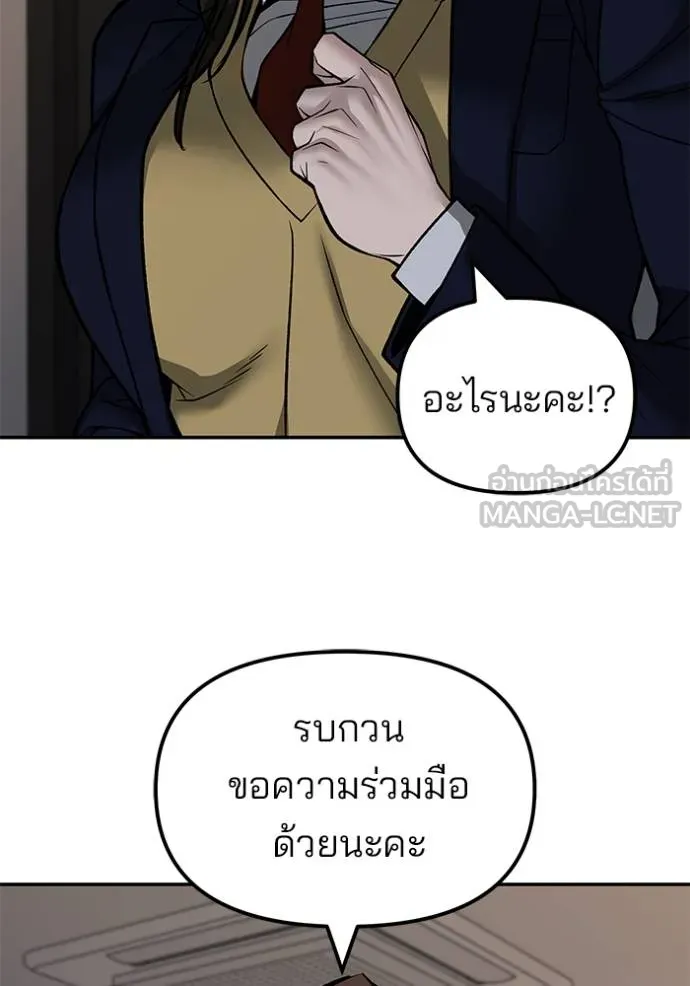 เลวฟาดเลว ตอนที่ 133 รูปที่ 93