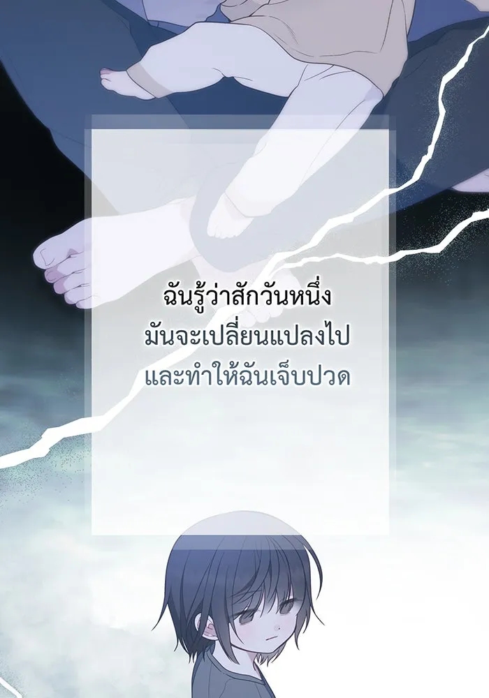 หนูน้อยทรราช ตอนที่ 42 รูปที่ 65